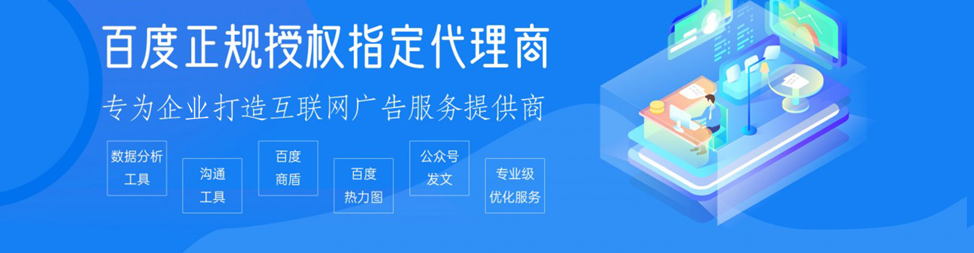 富拉尔基百度推广平台