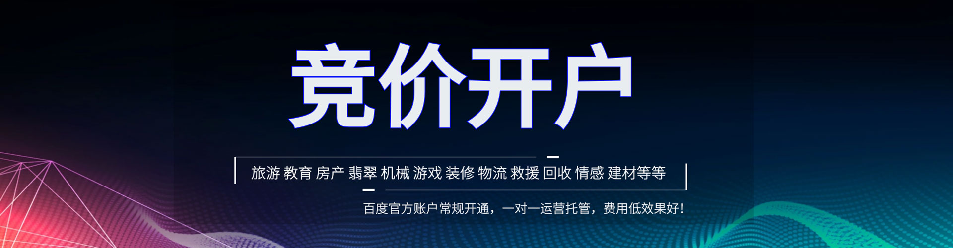 富拉尔基信息流营销